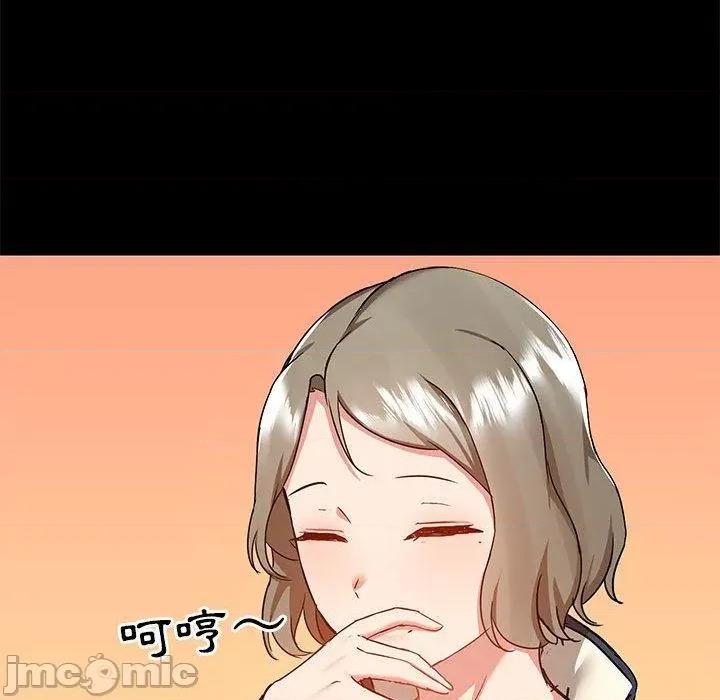 爱打游戏的姊姊 爱玩游戏的女人们53 第85页