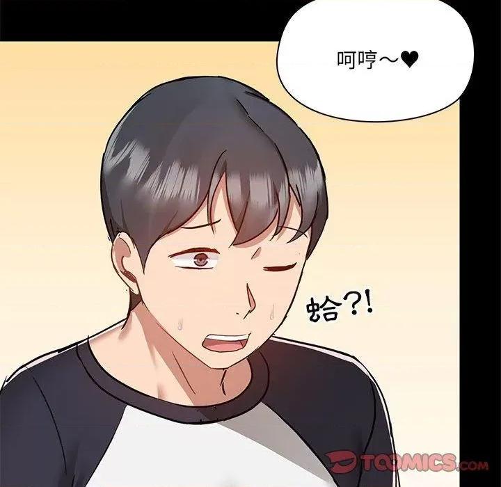 爱打游戏的姊姊 爱玩游戏的女人们53 第87页