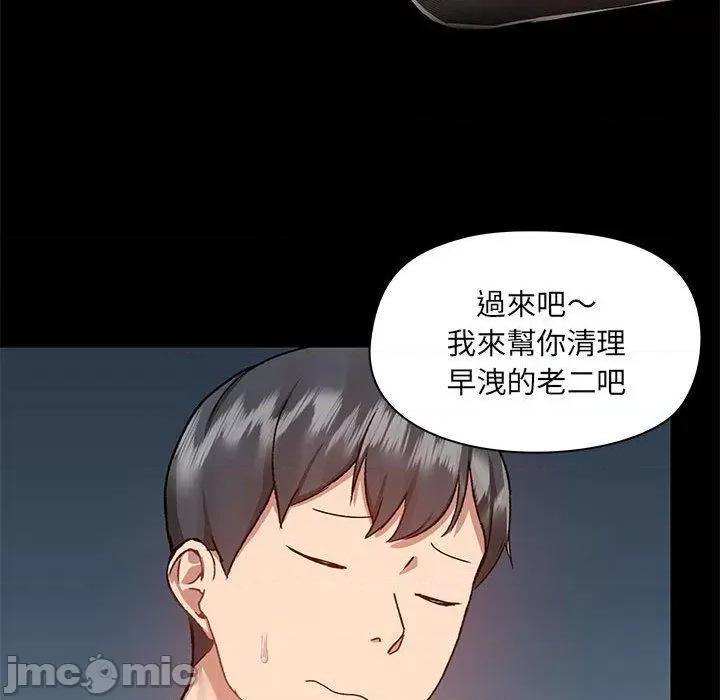 爱打游戏的姊姊 爱玩游戏的女人们53 第90页