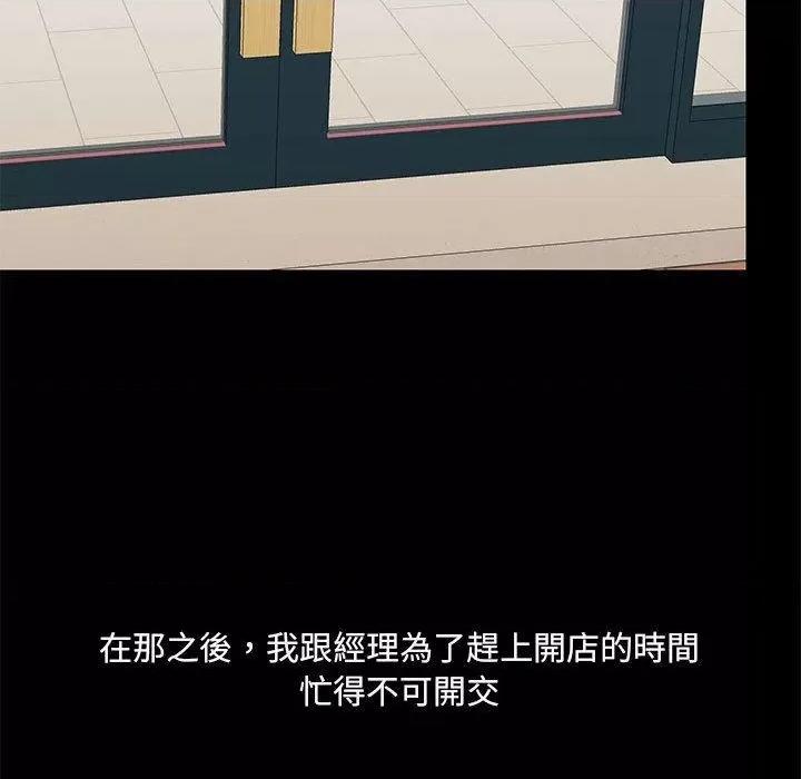 爱打游戏的姊姊 爱玩游戏的女人们53 第94页