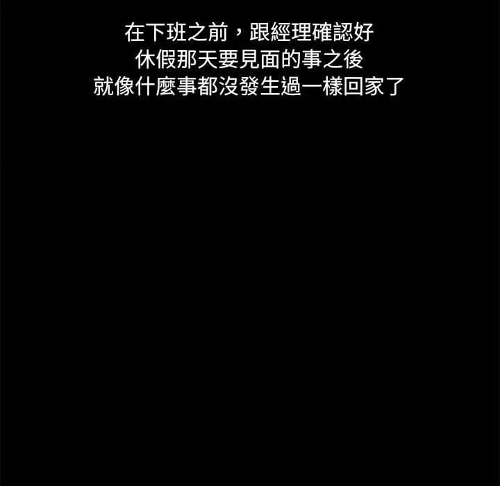 爱打游戏的姊姊 爱玩游戏的女人们53 第97页