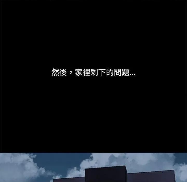 爱打游戏的姊姊 爱玩游戏的女人们53 第98页