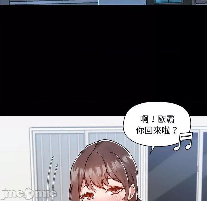 爱打游戏的姊姊 爱玩游戏的女人们53 第100页