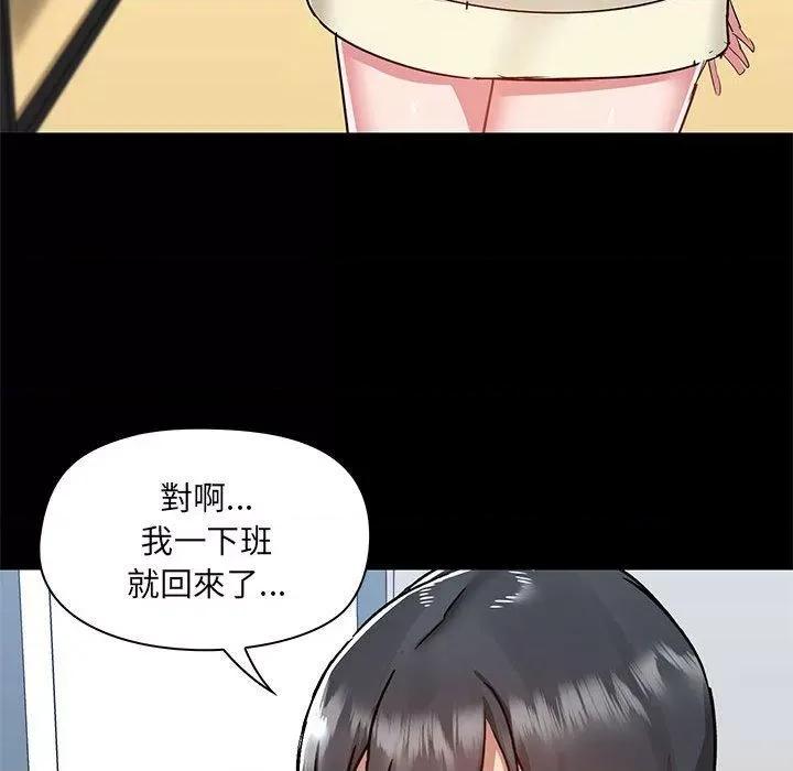 爱打游戏的姊姊 爱玩游戏的女人们53 第102页