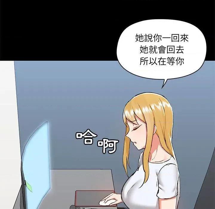 爱打游戏的姊姊 爱玩游戏的女人们53 第104页