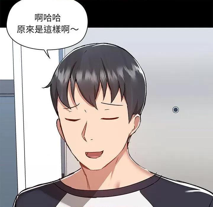 爱打游戏的姊姊 爱玩游戏的女人们53 第106页