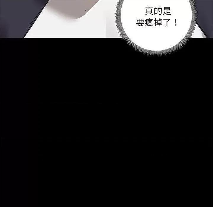 爱打游戏的姊姊 爱玩游戏的女人们53 第109页