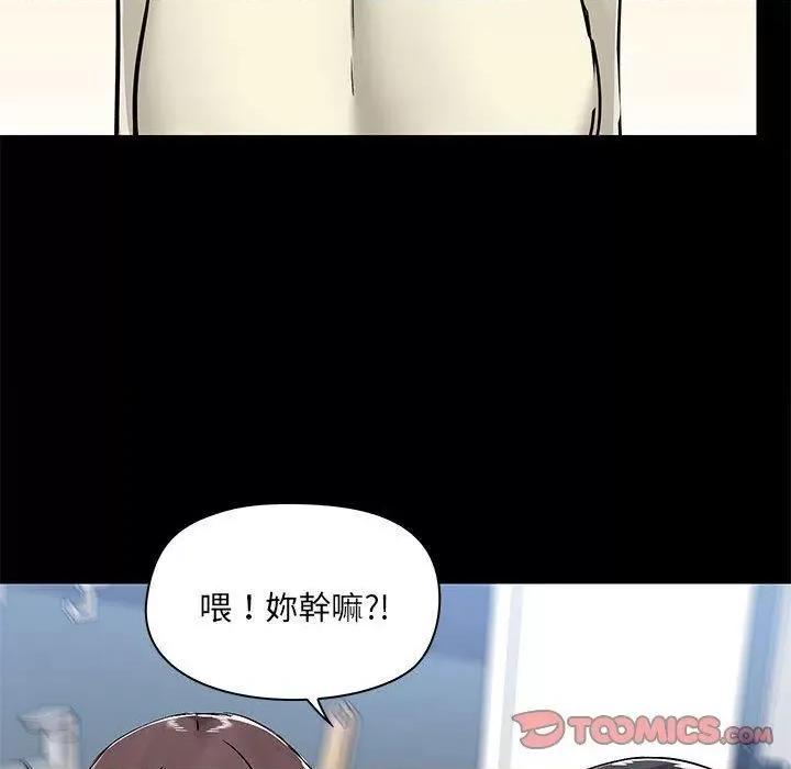 爱打游戏的姊姊 爱玩游戏的女人们53 第111页