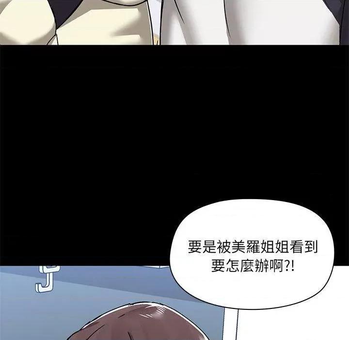 爱打游戏的姊姊 爱玩游戏的女人们53 第113页