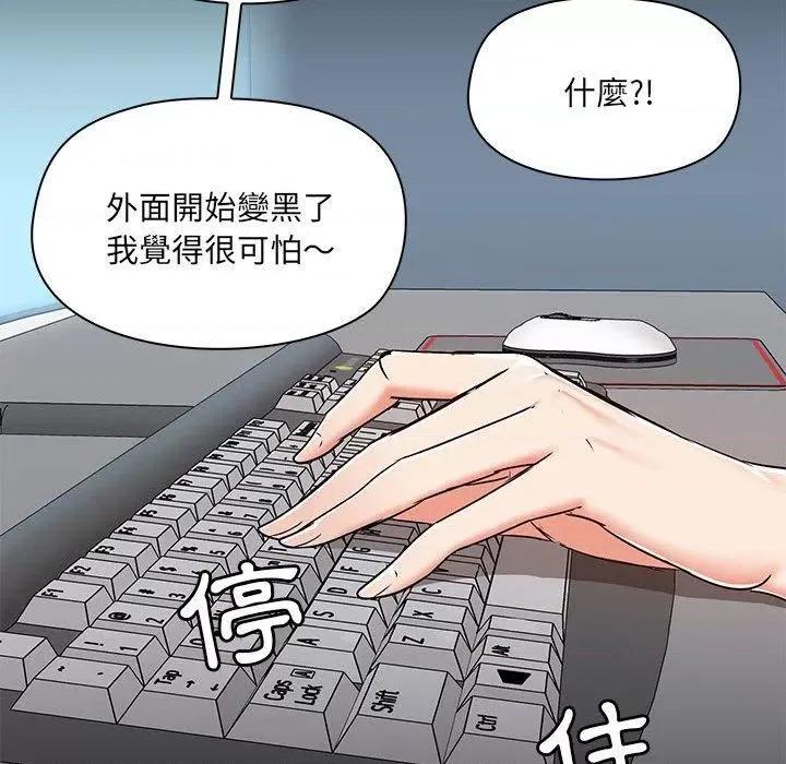 爱打游戏的姊姊 爱玩游戏的女人们53 第116页
