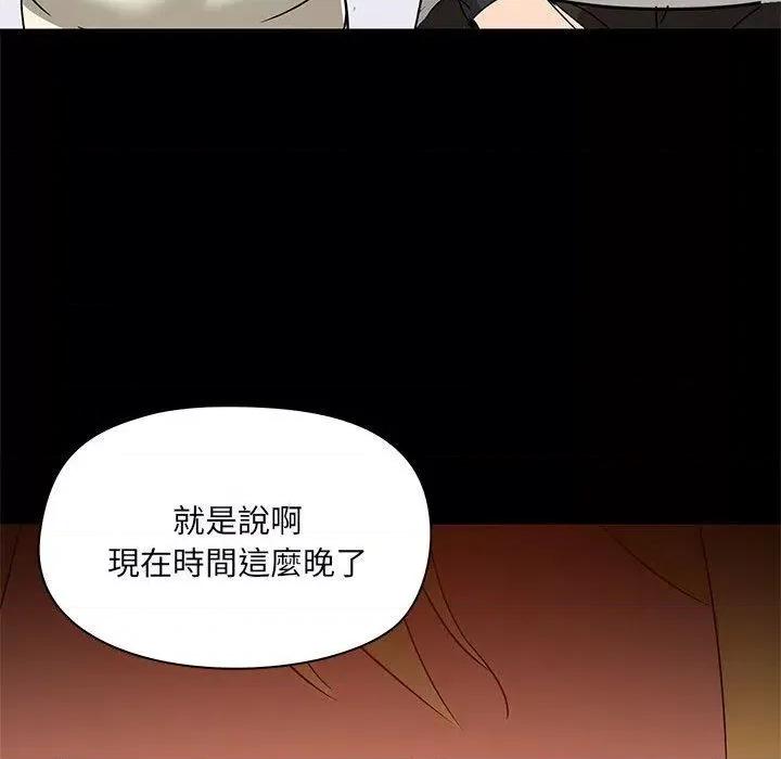 爱打游戏的姊姊 爱玩游戏的女人们53 第119页