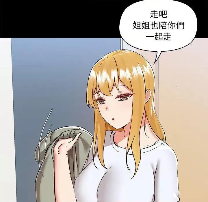 爱打游戏的姊姊 爱玩游戏的女人们53 第121页