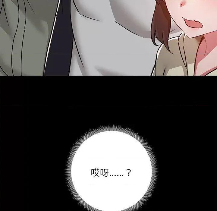 爱打游戏的姊姊 爱玩游戏的女人们53 第126页