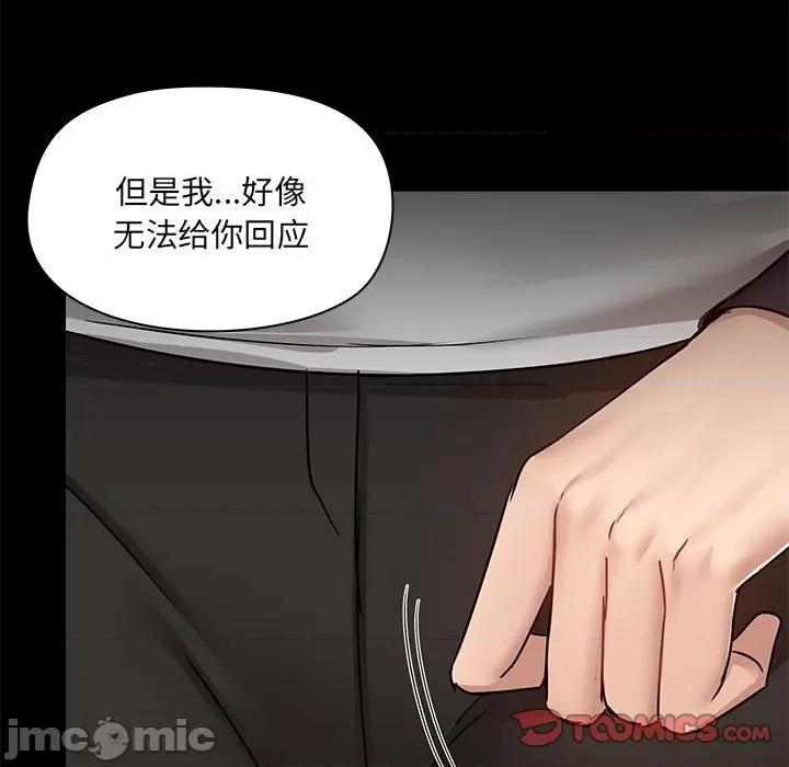 爱打游戏的姊姊 爱玩游戏的女人们第 55 话 第10页
