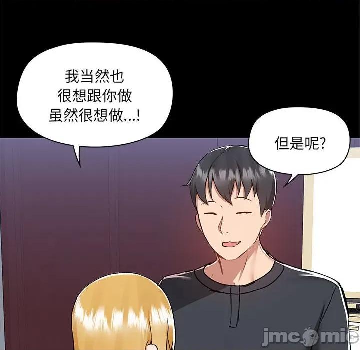 爱打游戏的姊姊 爱玩游戏的女人们第 55 话 第85页