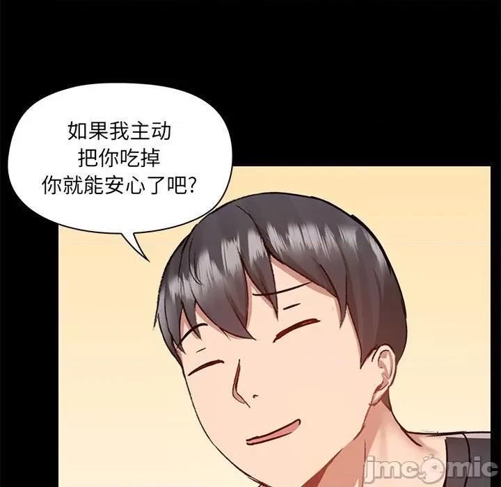 爱打游戏的姊姊 爱玩游戏的女人们第 55 话 第100页