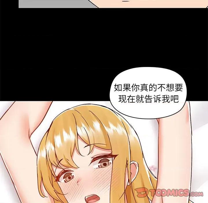 爱打游戏的姊姊 爱玩游戏的女人们第 55 话 第106页
