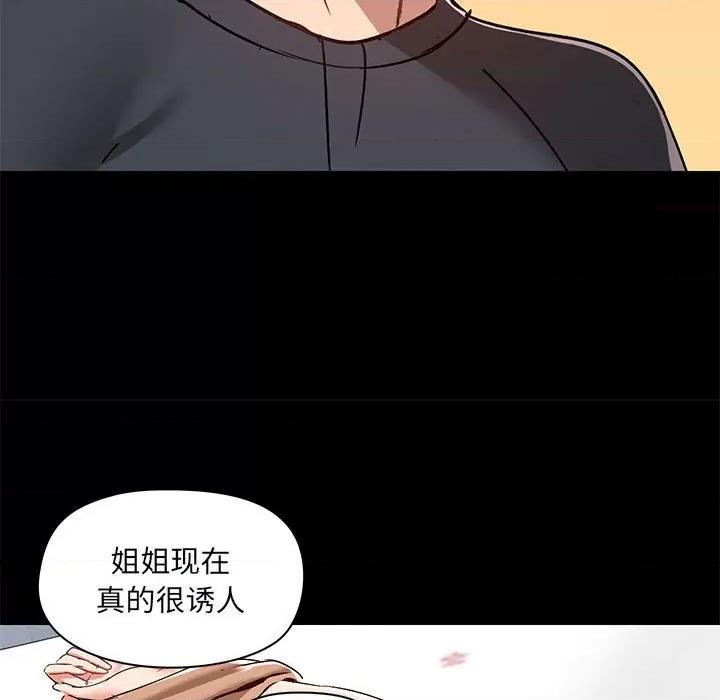 爱打游戏的姊姊 爱玩游戏的女人们第 56 话 第29页