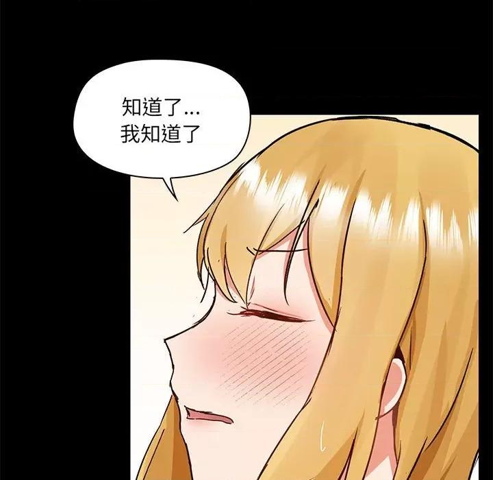 爱打游戏的姊姊 爱玩游戏的女人们第 56 话 第32页