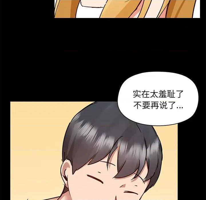 爱打游戏的姊姊 爱玩游戏的女人们第 56 话 第33页