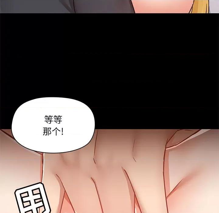 爱打游戏的姊姊 爱玩游戏的女人们第 56 话 第36页