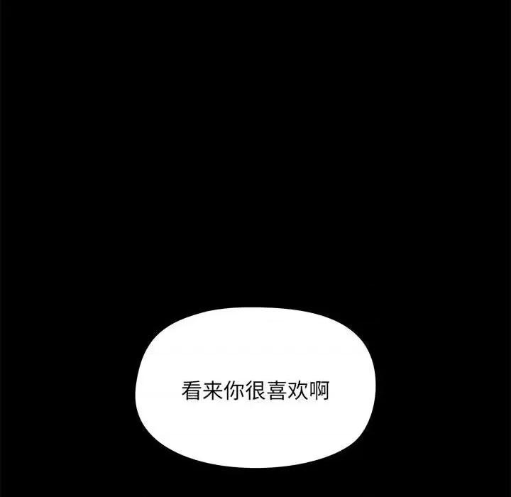 爱打游戏的姊姊 爱玩游戏的女人们第 56 话 第48页
