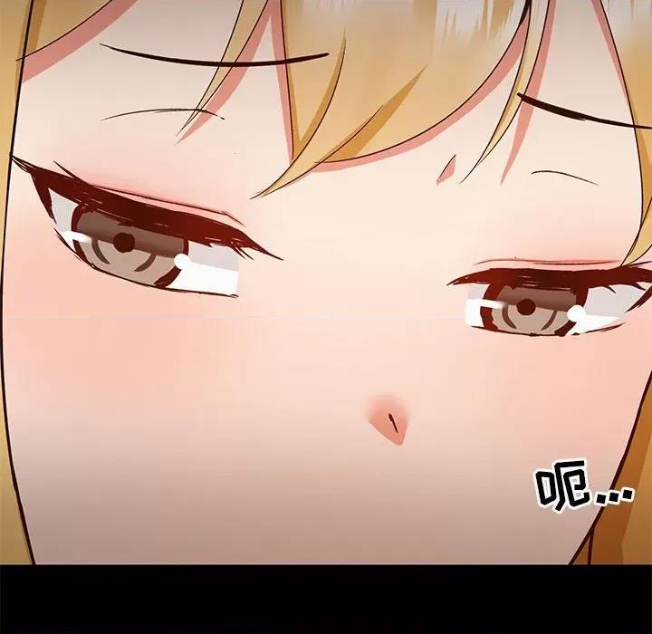 爱打游戏的姊姊 爱玩游戏的女人们第 56 话 第61页