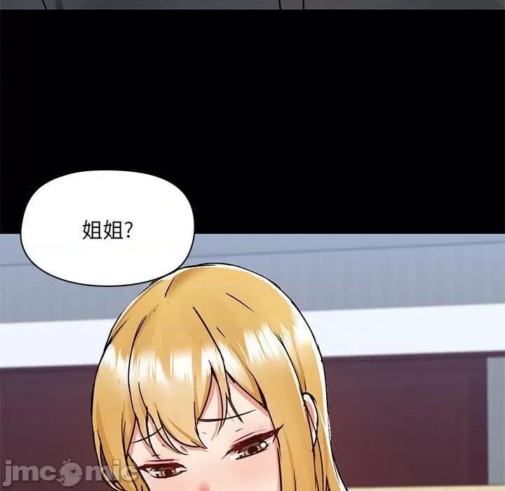 爱打游戏的姊姊 爱玩游戏的女人们第 56 话 第65页