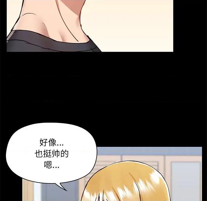 爱打游戏的姊姊 爱玩游戏的女人们第 56 话 第68页