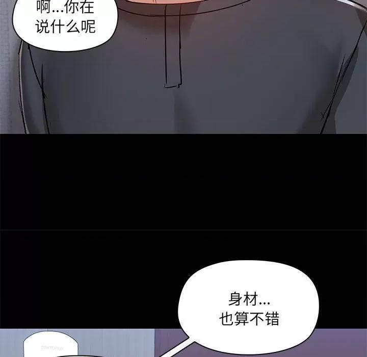 爱打游戏的姊姊 爱玩游戏的女人们第 56 话 第71页