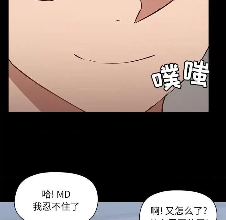 爱打游戏的姊姊 爱玩游戏的女人们第 56 话 第77页