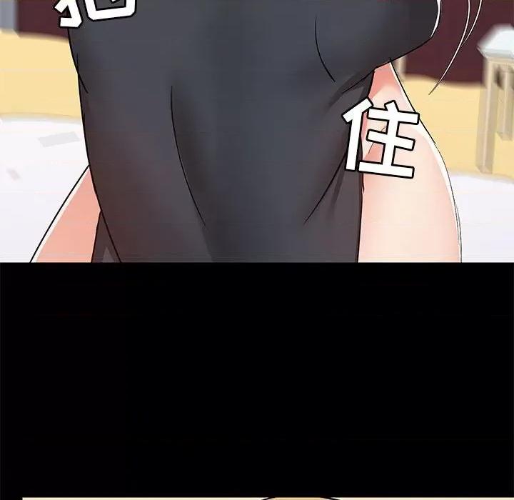 爱打游戏的姊姊 爱玩游戏的女人们第 56 话 第79页