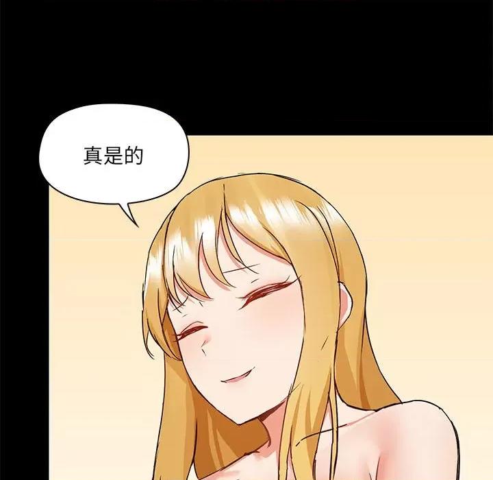 爱打游戏的姊姊 爱玩游戏的女人们第 56 话 第99页