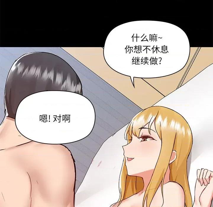 爱打游戏的姊姊 爱玩游戏的女人们第 56 话 第108页