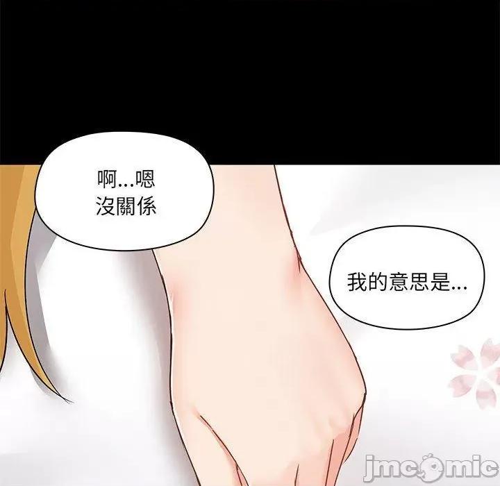 爱打游戏的姊姊 爱玩游戏的女人们57 爱玩游戏的女人们 第10页
