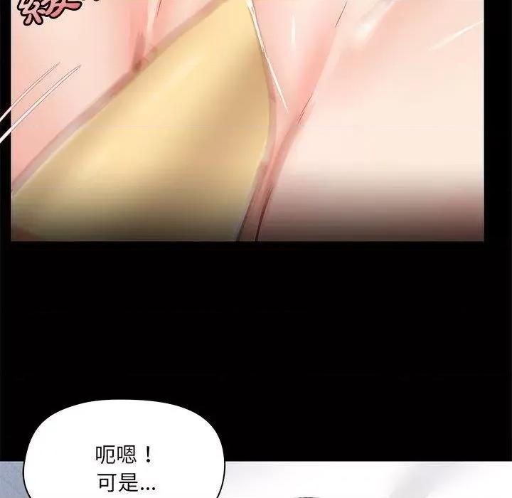 爱打游戏的姊姊 爱玩游戏的女人们57 爱玩游戏的女人们 第23页
