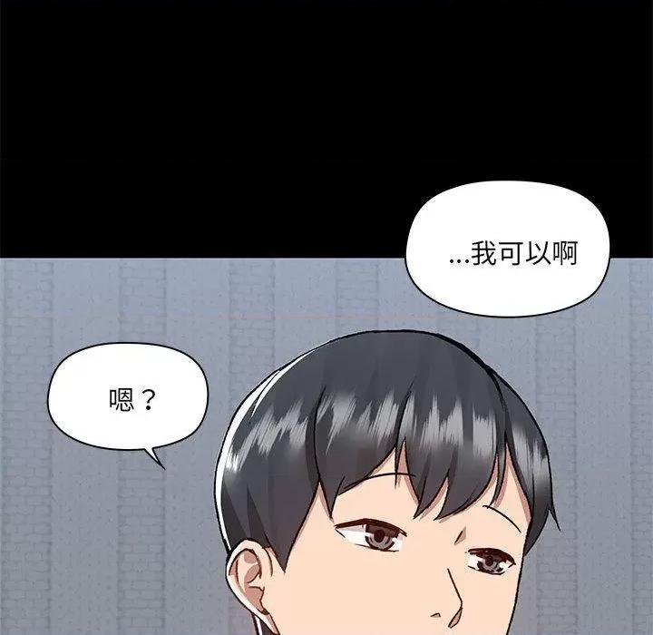 爱打游戏的姊姊 爱玩游戏的女人们57 爱玩游戏的女人们 第36页