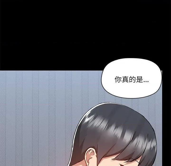 爱打游戏的姊姊 爱玩游戏的女人们57 爱玩游戏的女人们 第57页