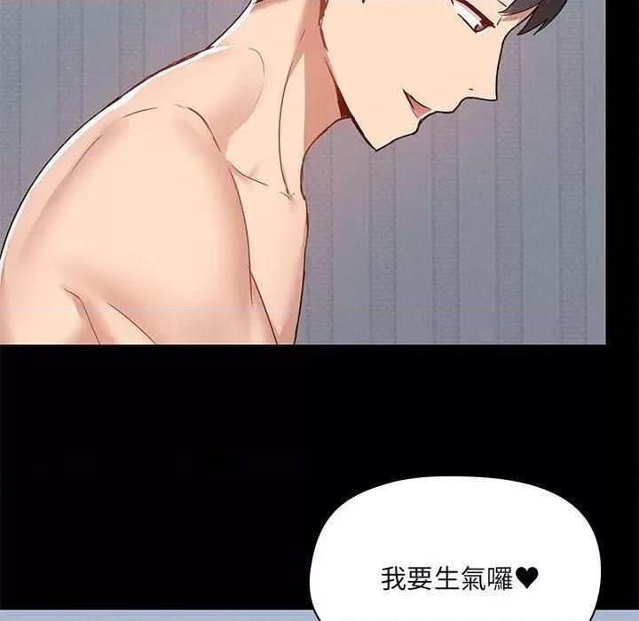 爱打游戏的姊姊 爱玩游戏的女人们57 爱玩游戏的女人们 第58页
