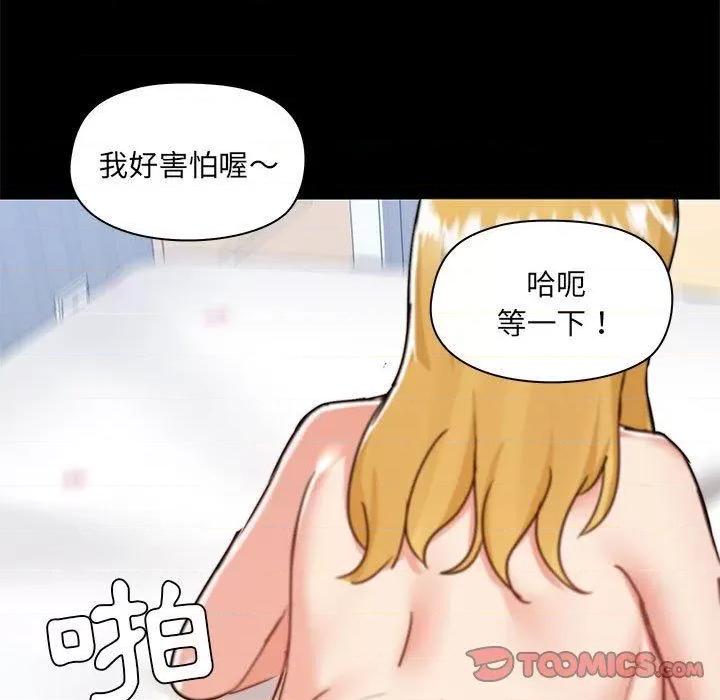 爱打游戏的姊姊 爱玩游戏的女人们57 爱玩游戏的女人们 第62页