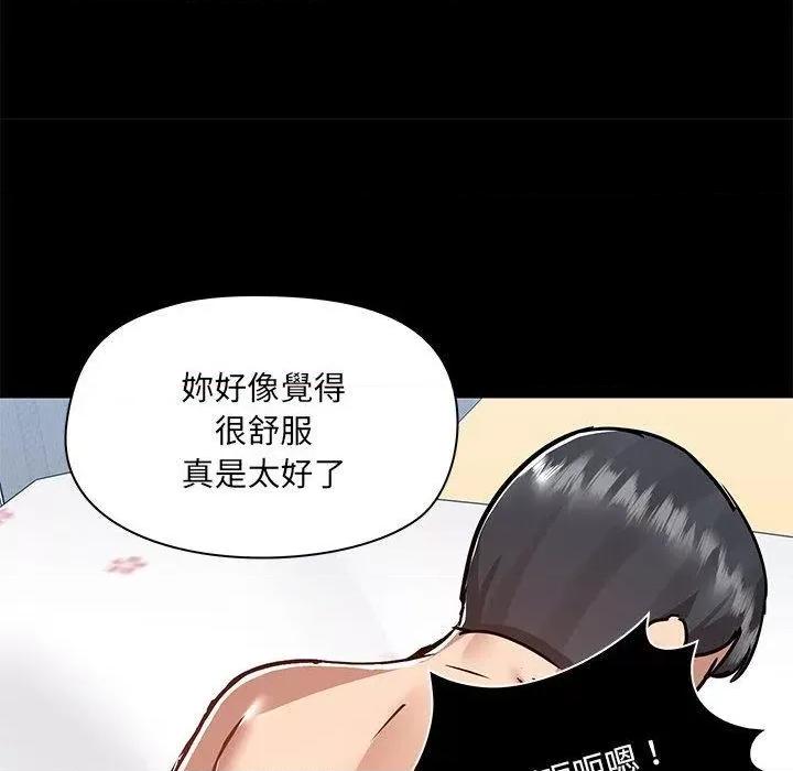 爱打游戏的姊姊 爱玩游戏的女人们57 爱玩游戏的女人们 第69页