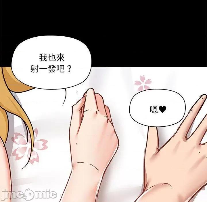 爱打游戏的姊姊 爱玩游戏的女人们57 爱玩游戏的女人们 第75页