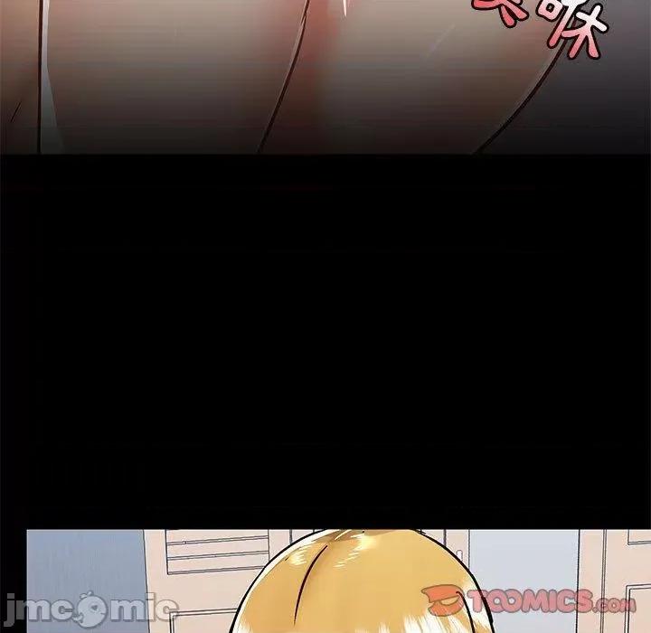 爱打游戏的姊姊 爱玩游戏的女人们57 爱玩游戏的女人们 第80页