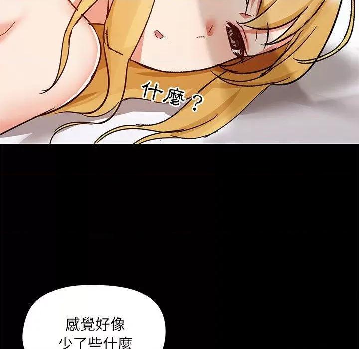 爱打游戏的姊姊 爱玩游戏的女人们57 爱玩游戏的女人们 第83页