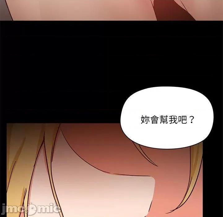 爱打游戏的姊姊 爱玩游戏的女人们57 爱玩游戏的女人们 第85页