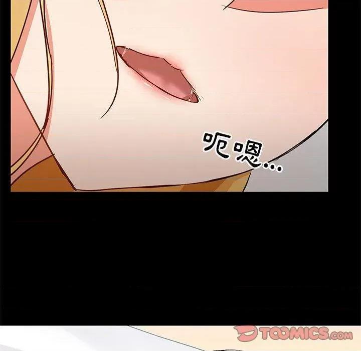 爱打游戏的姊姊 爱玩游戏的女人们57 爱玩游戏的女人们 第86页