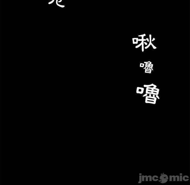 爱打游戏的姊姊 爱玩游戏的女人们57 爱玩游戏的女人们 第90页