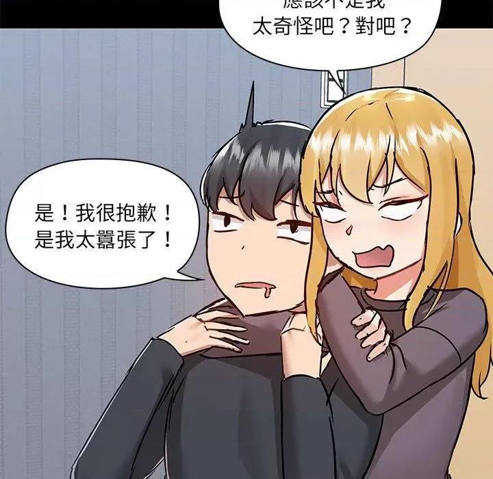 爱打游戏的姊姊 爱玩游戏的女人们57 爱玩游戏的女人们 第94页