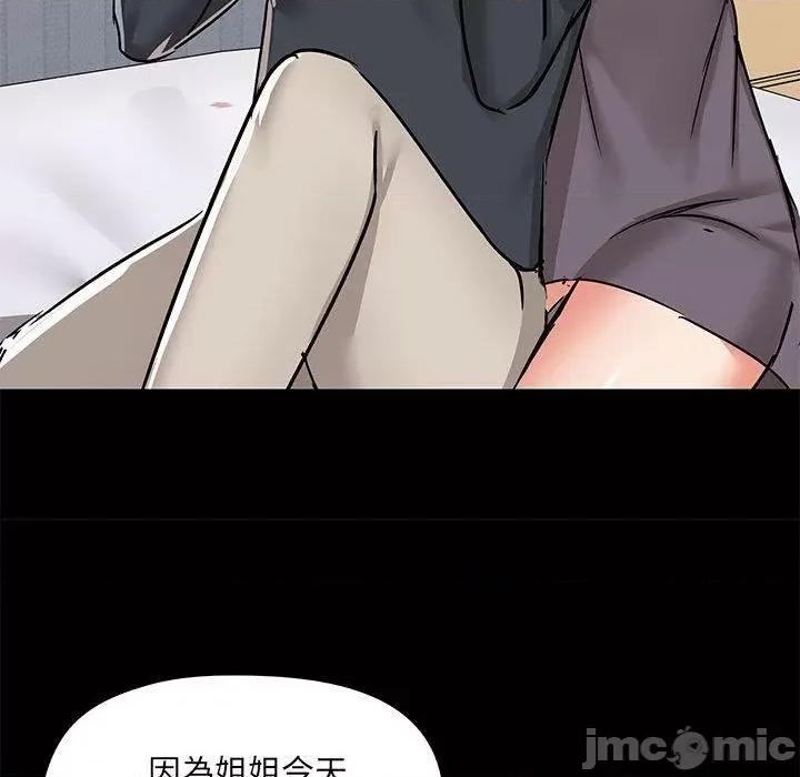 爱打游戏的姊姊 爱玩游戏的女人们57 爱玩游戏的女人们 第95页