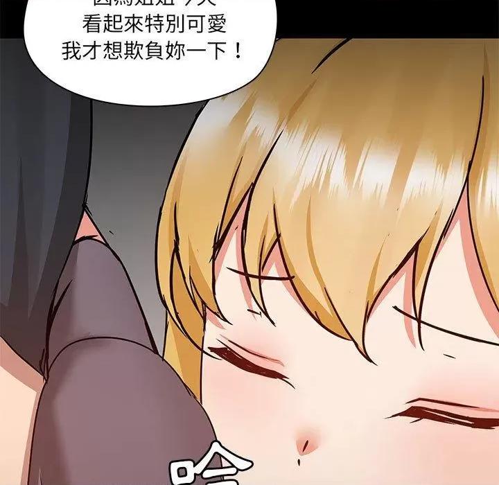 爱打游戏的姊姊 爱玩游戏的女人们57 爱玩游戏的女人们 第96页